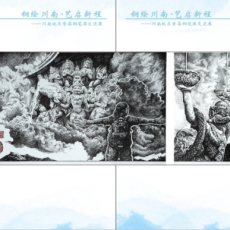 “钢绘川南·艺启新程”川南地区首届钢笔画交流展（部分作品）