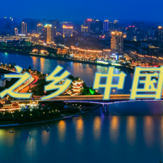 本地人私藏行程！漫步内江探寻名士风华