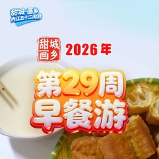 牛肉面、羊肉汤、蒸笼面……内江人的清晨，是被香味唤醒的