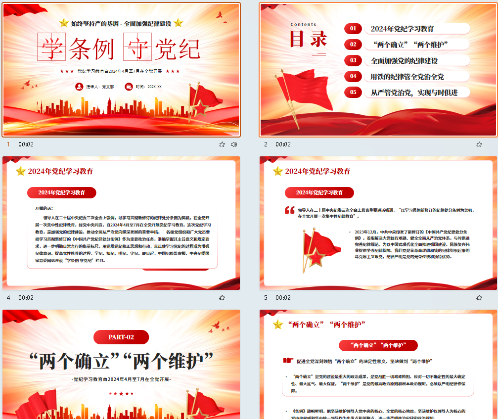 QQ截图20240708093234.png