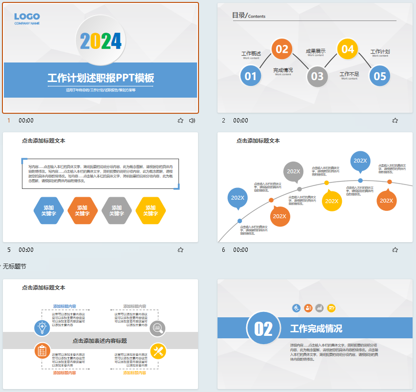 QQ截图20240708093234.png