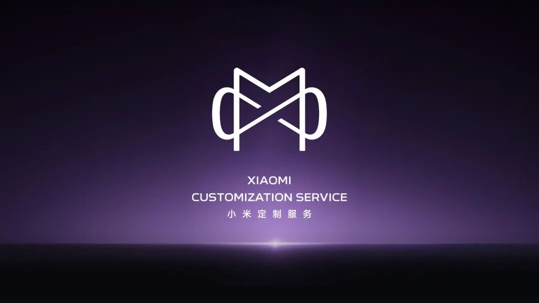 这标值10万！小米定制服务全新Logo亮相！