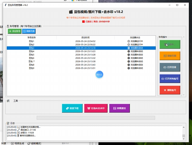 ScreenShot_2026-06-29_163001_882.png