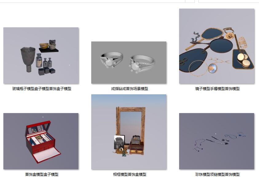 6套 珠宝首饰.jpg