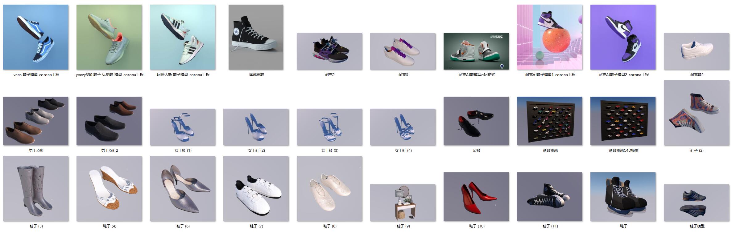 30个 鞋子.jpg