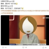 撞脸LOGO？陈鲁豫回应：连我自己都被洗脑了​