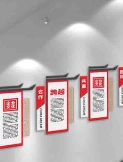 企业楼梯文化墙设计素材免费下载
