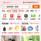即时零售再升级，美团、阿里、抖音、京东找入口