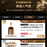 会稽山大跌 气泡黄酒“酒劲过了”？
