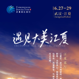 海报 | 遇见大美江夏