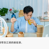 直播带货“一哥”再洗牌，新王为何是贾乃亮？
