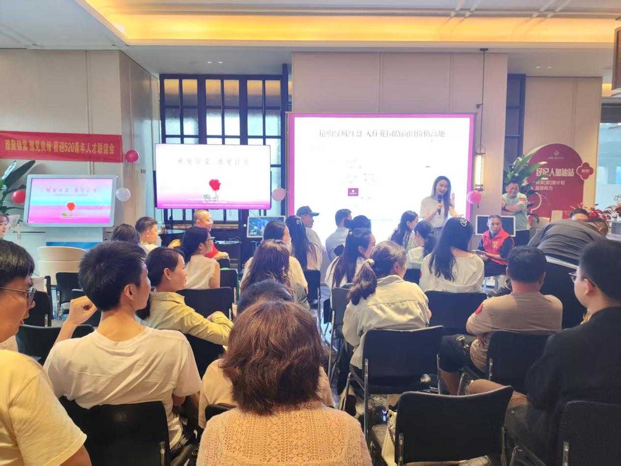 河南新市民：雅聚锦棠豫见良缘——喜迎520青年职工联谊会圆满落幕