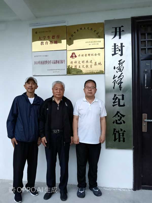 河南省聋协前主席、郑州市聋人协会李景明一行到开封雷锋纪念馆参观学习