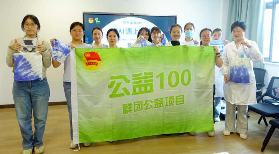 【公益100】非遗润医心，AI赋新韵｜静安乐施公益赋能虹口青年医者