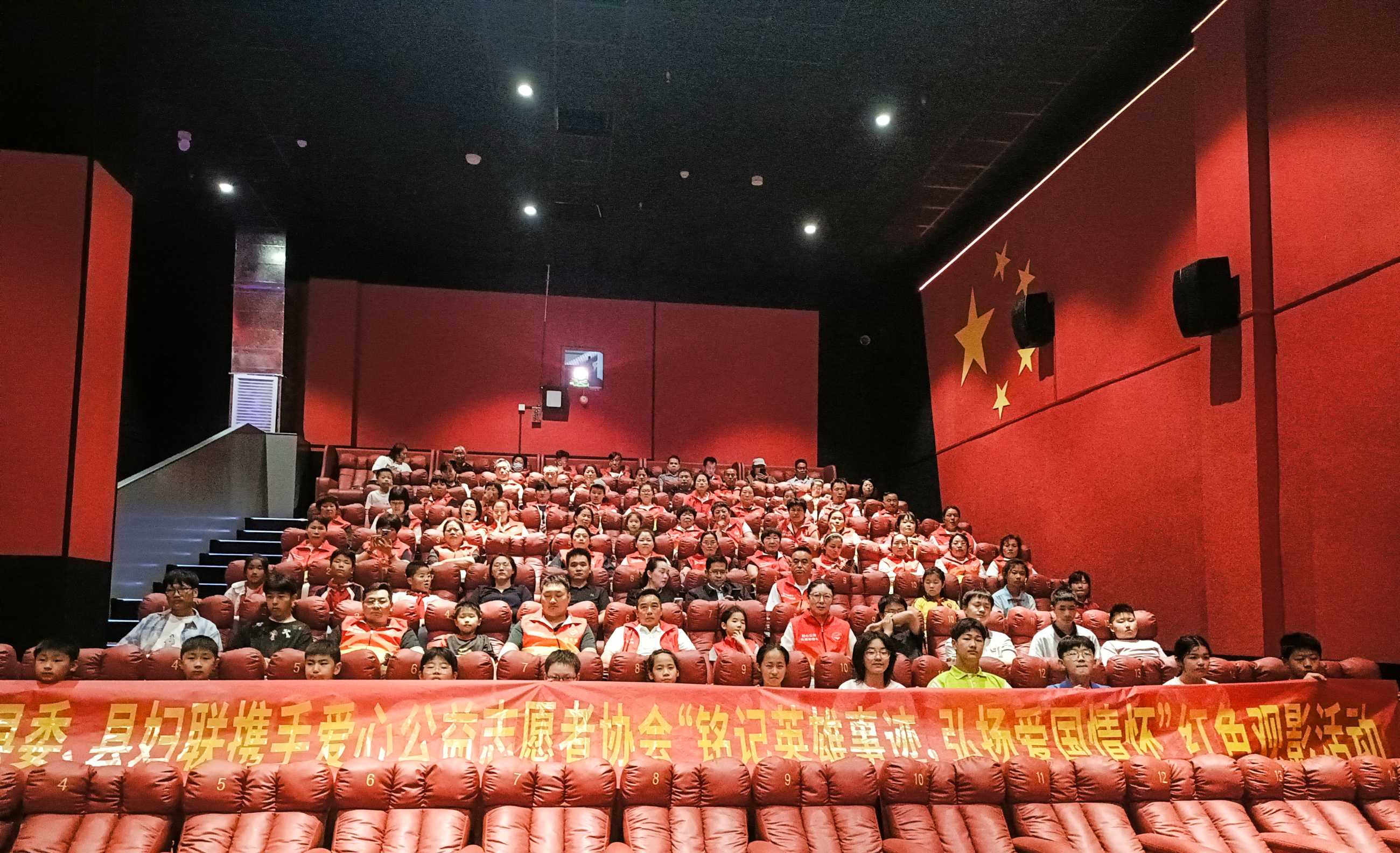 光影铸魂育新苗——西平县爱心公益志愿者协会红色观影活动圆满举行