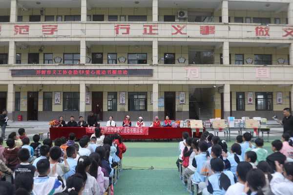 开封市义工协会成功在三所乡村小学建立爱心流动书橱