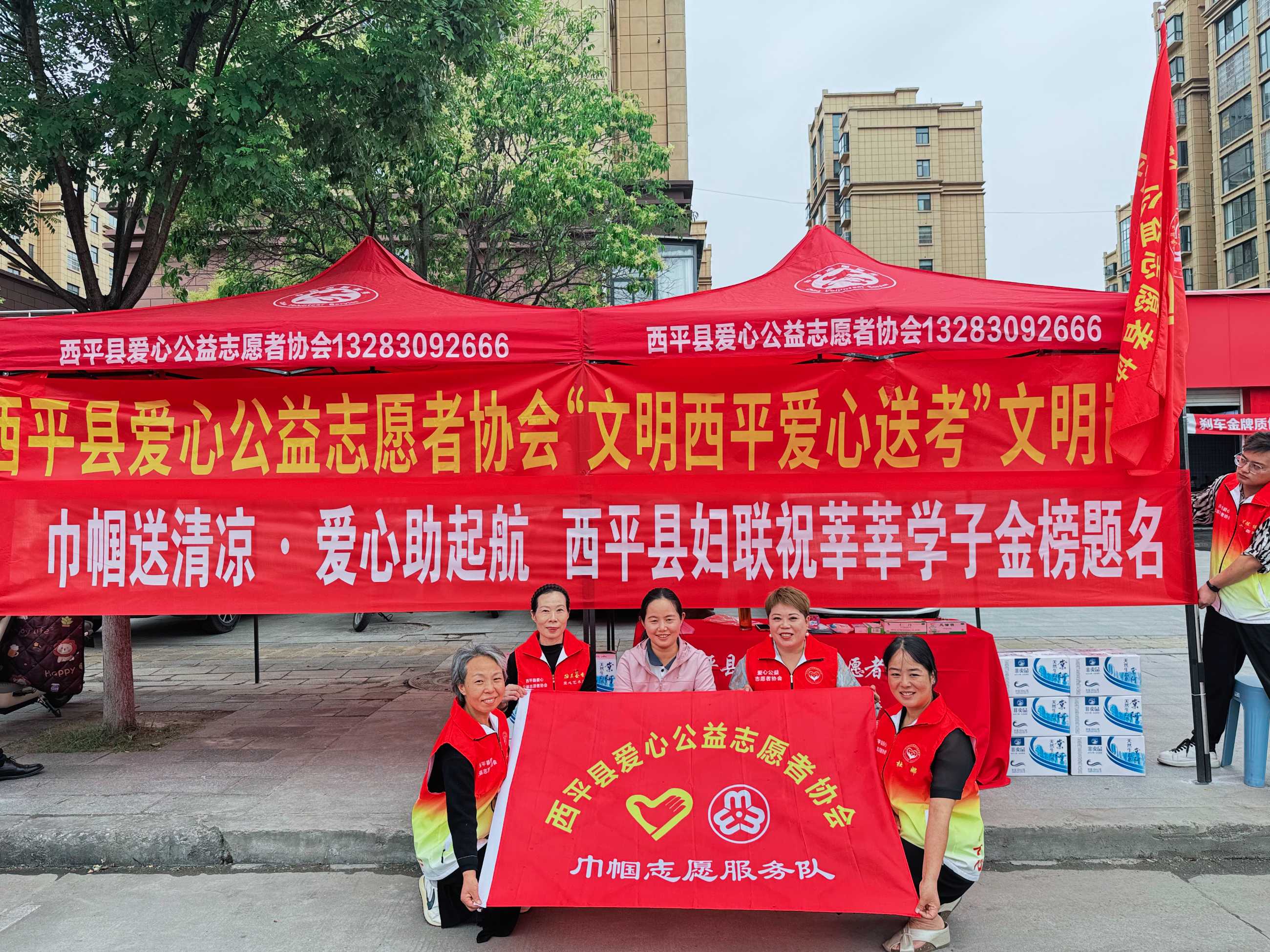 母爱如光，护航高考---西平巾帼志愿者的爱心答卷