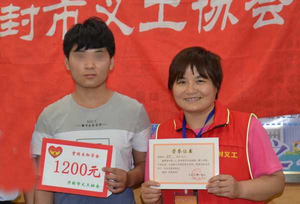 又一位曾经接受开封市义工协会资助的贫困生主动反哺社会