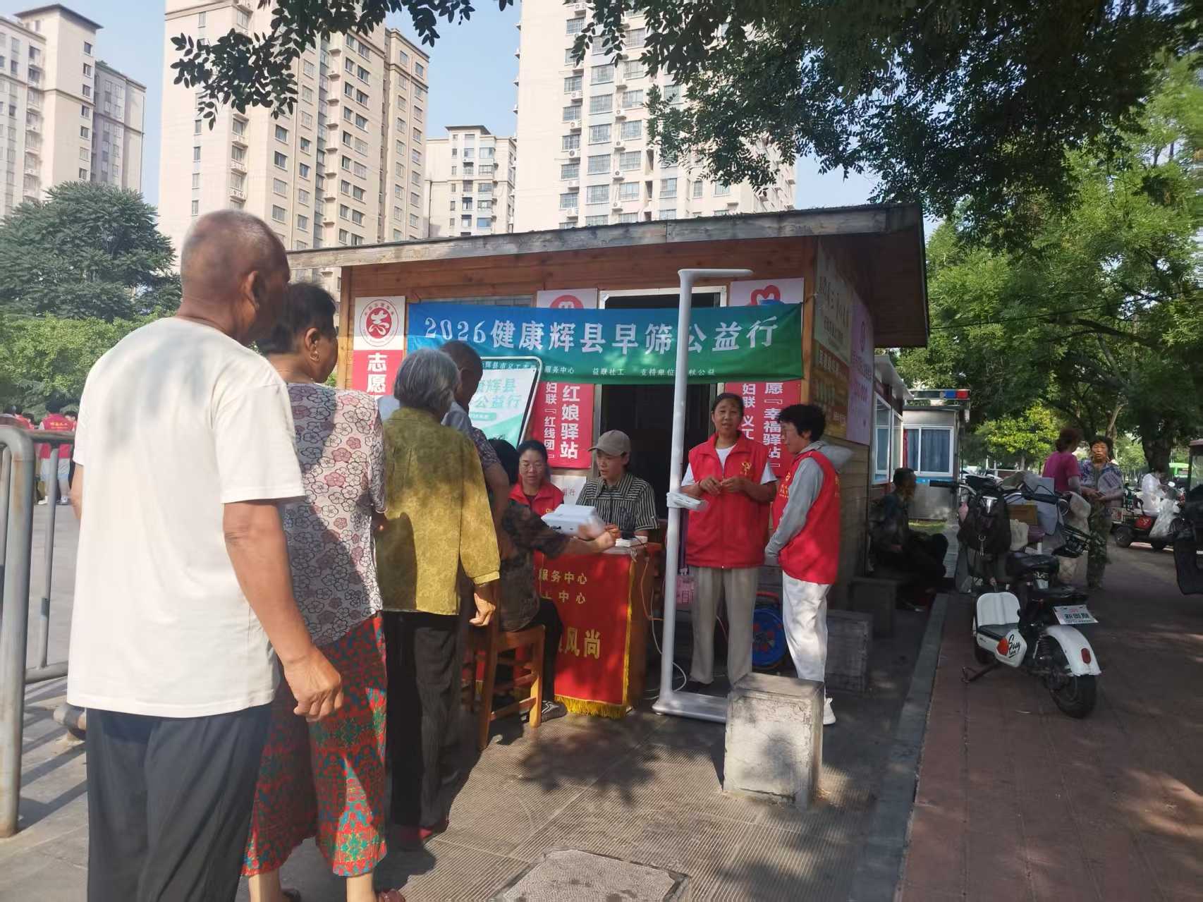 第182场文昌爱心驿站|2026健康辉县早筛公益行