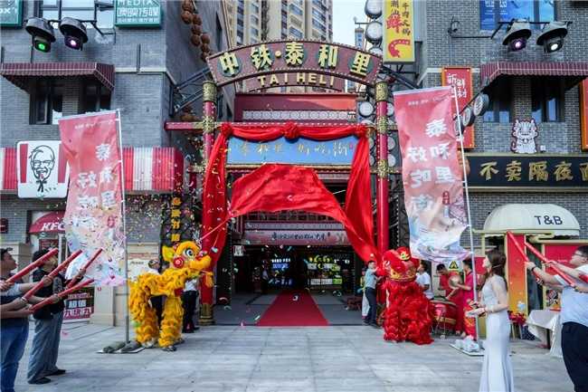 河南新市民：志愿助力中铁·泰和里“好吃街”开业大吉