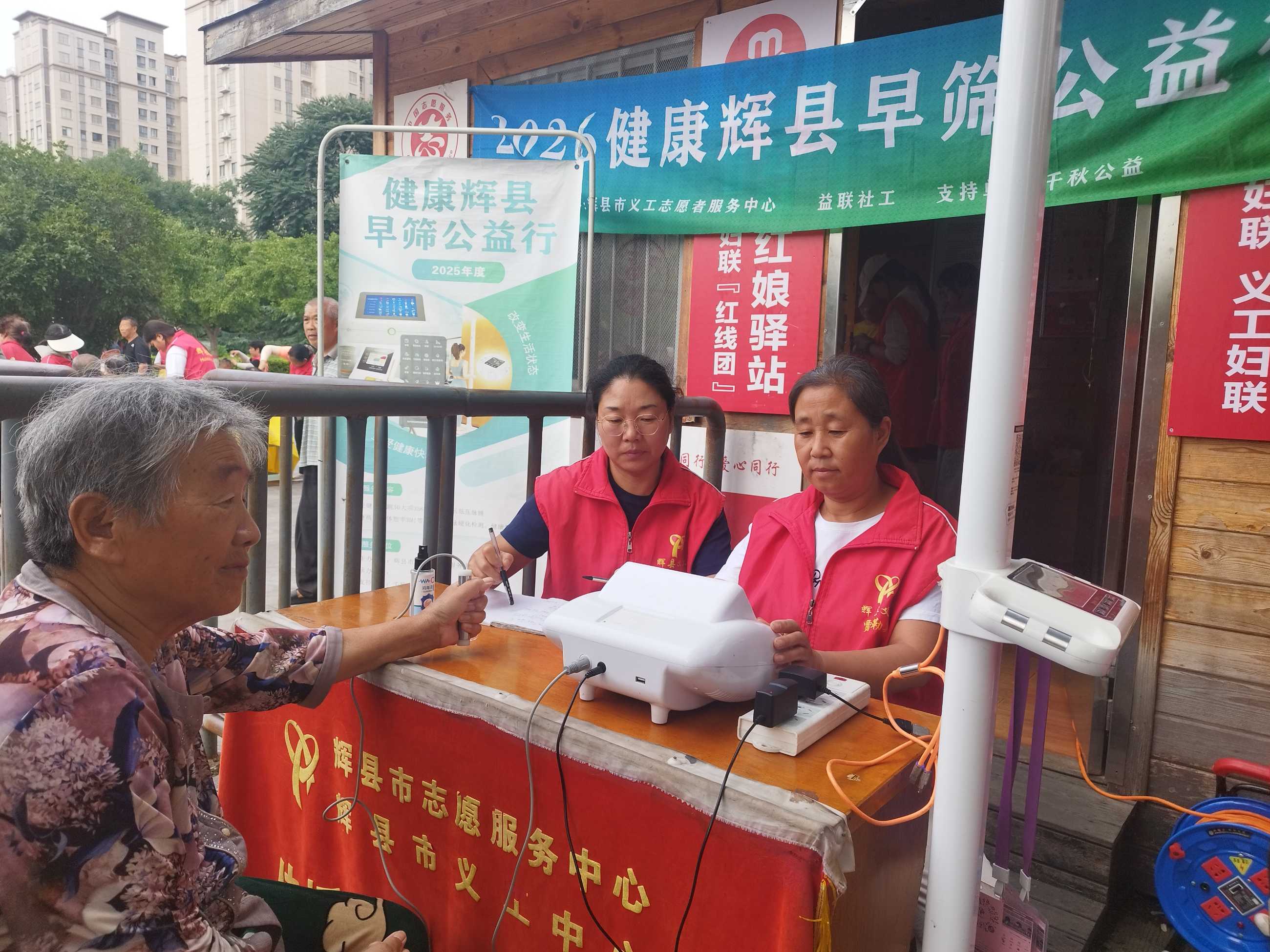 第185场文昌爱心驿站|2026健康辉县早筛公益行