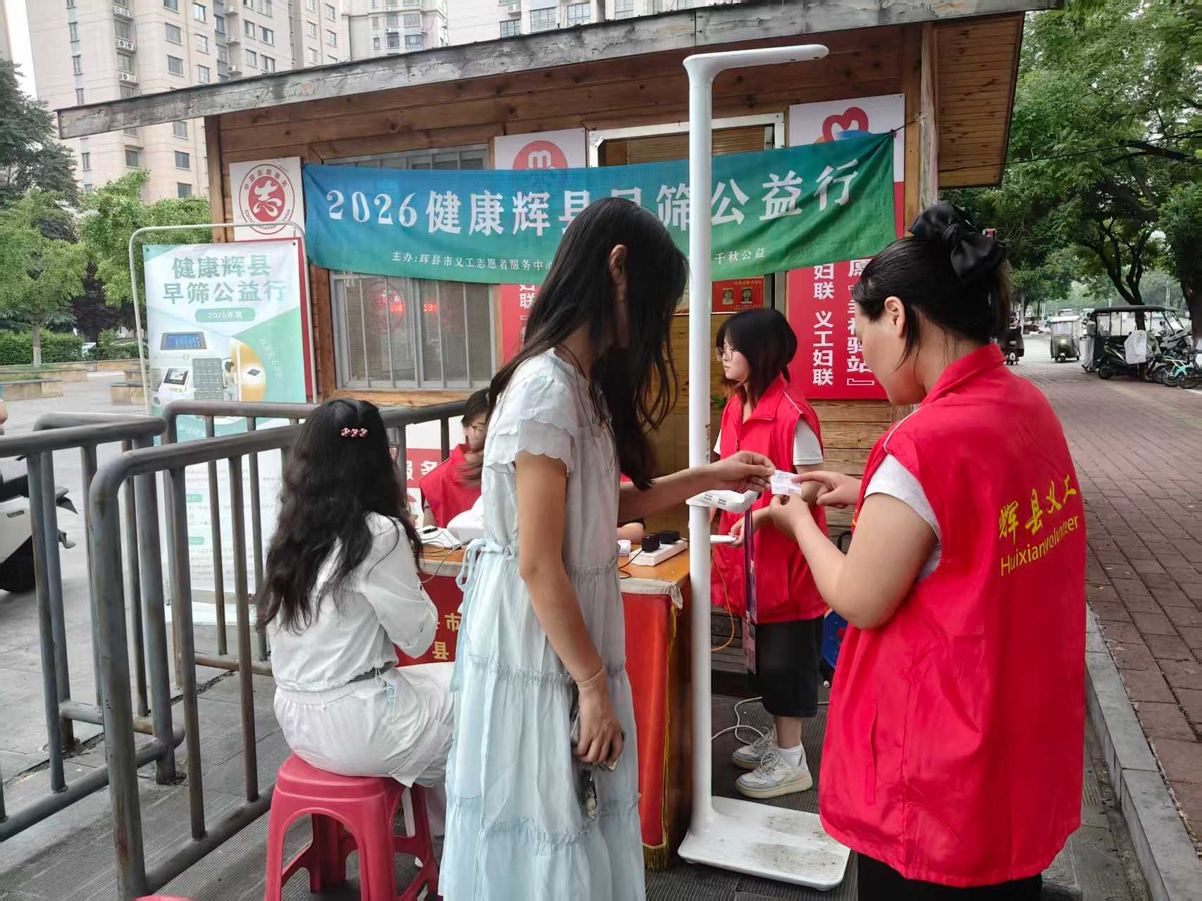 第188场文昌爱心驿站|2026健康辉县早筛公益行
