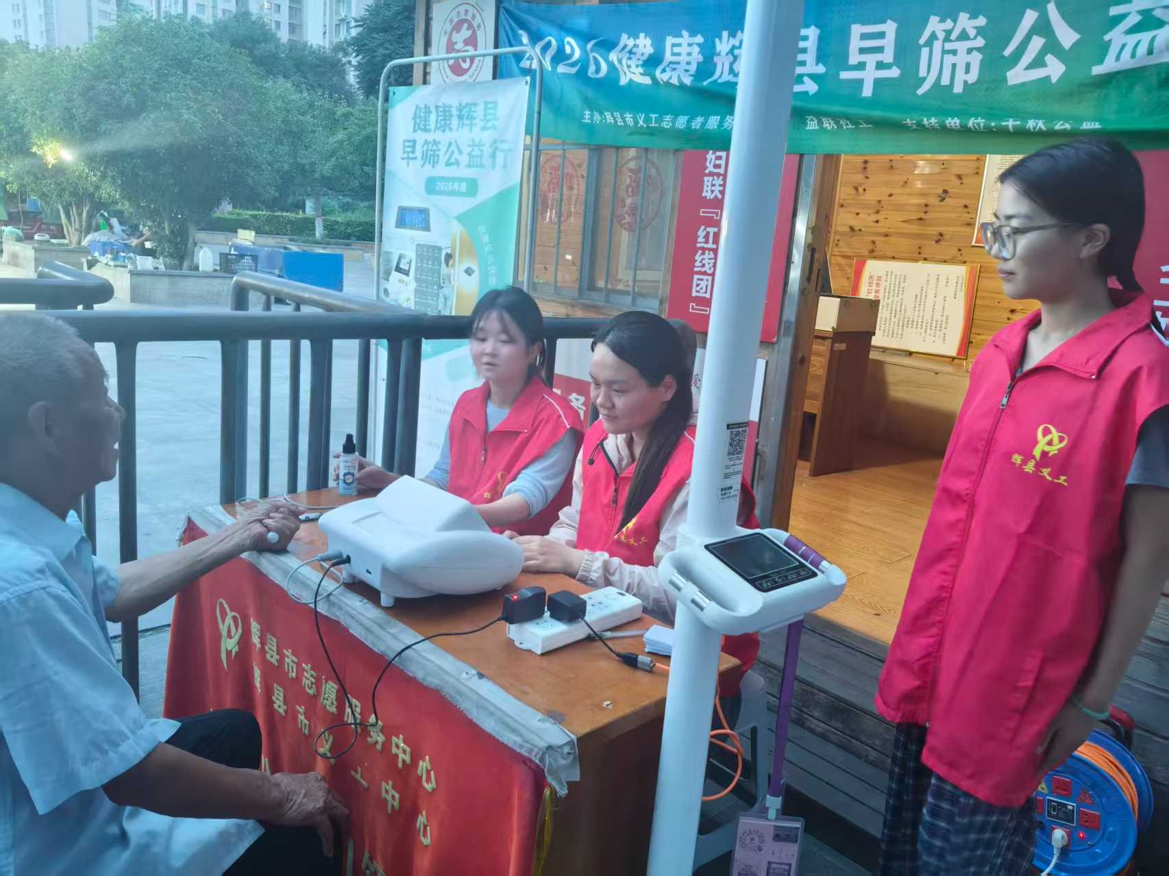 第190场文昌爱心驿站|2026健康辉县早筛公益行