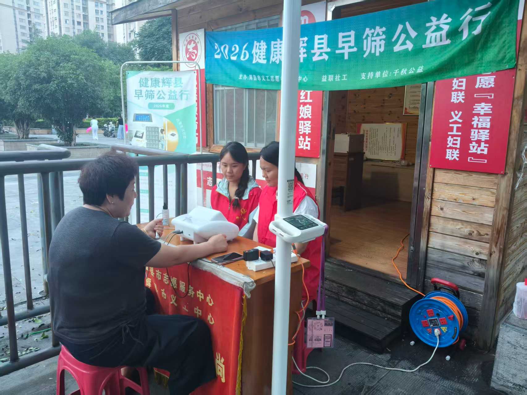 第192场文昌爱心驿站|2026健康辉县早筛公益行