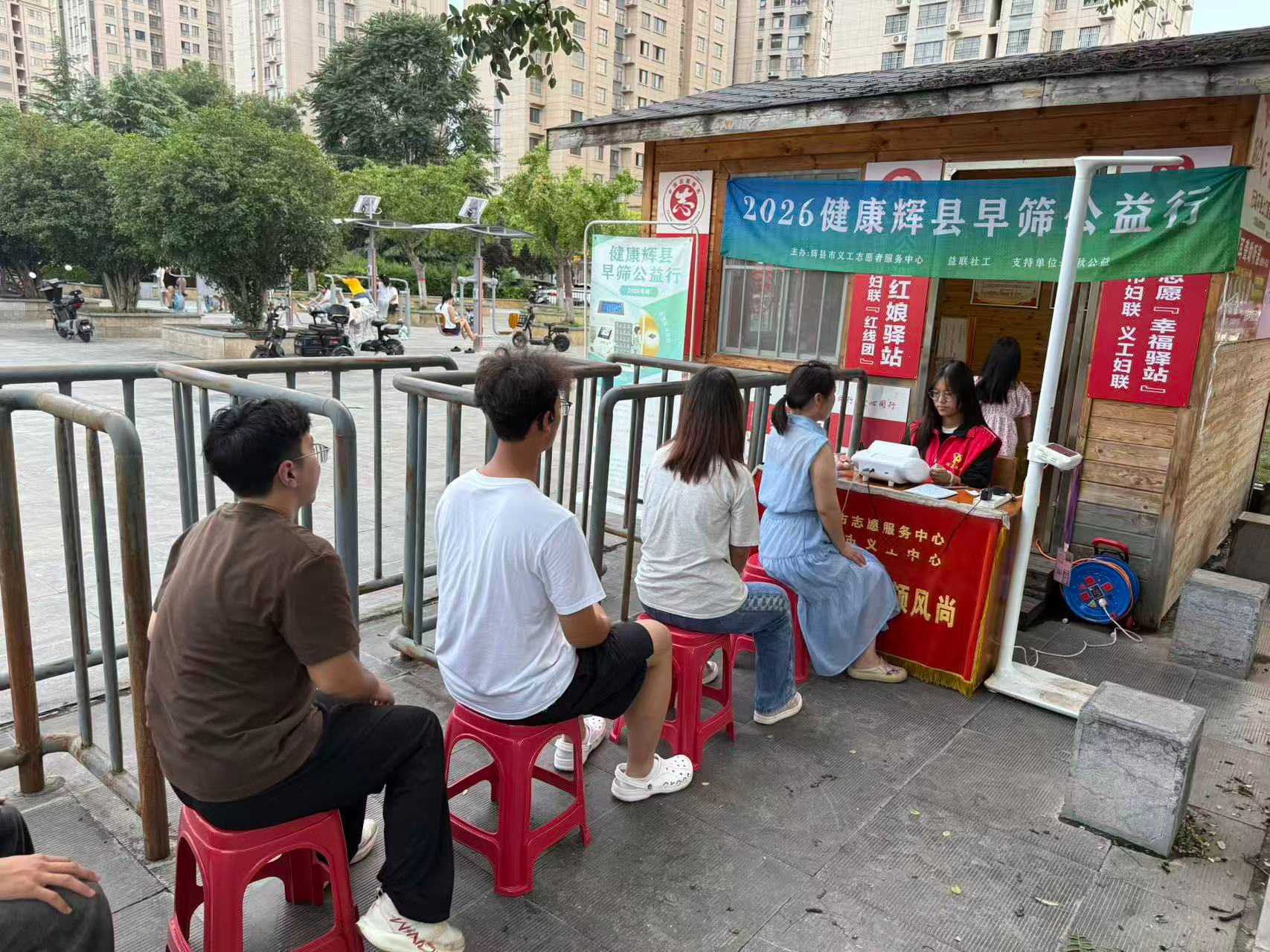 第195场文昌爱心驿站|2026健康辉县早筛公益行