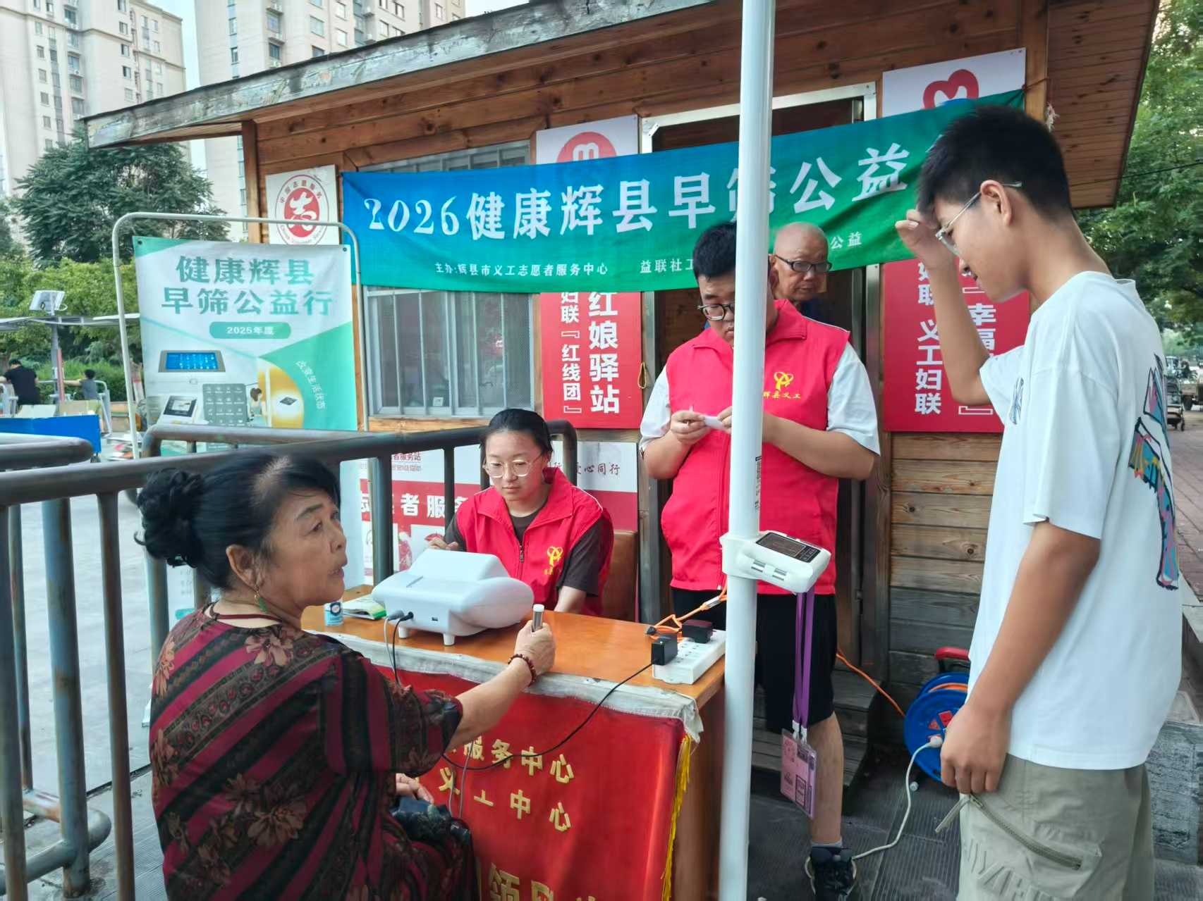第198场文昌爱心驿站|2026健康辉县早筛公益行
