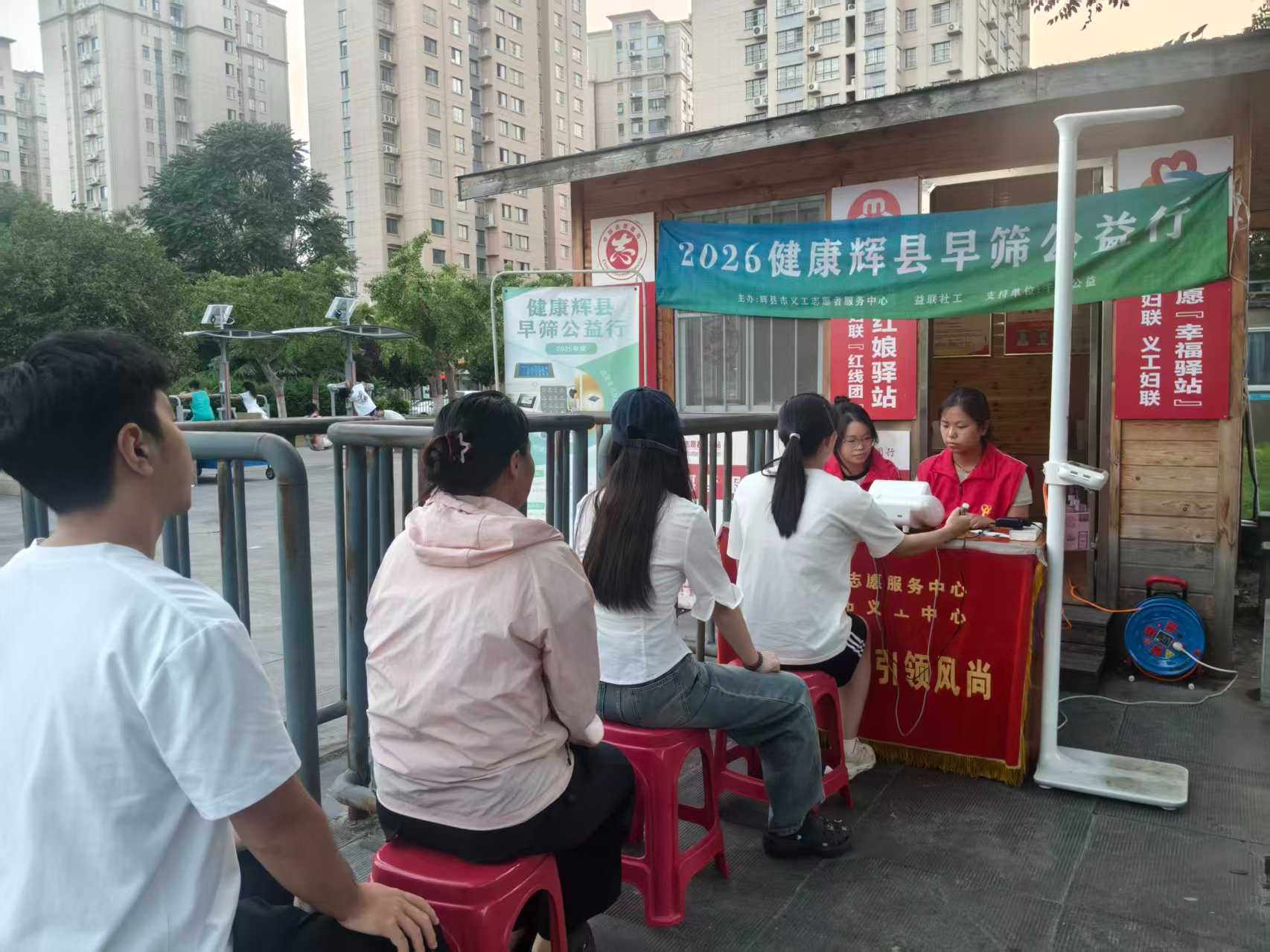 第204场文昌爱心驿站|2026健康辉县早筛公益行