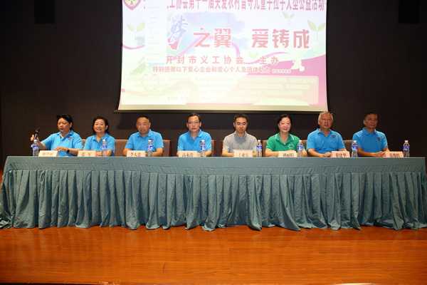 开封市义工协会成功举办第11届关爱农村留守儿童手拉手大型公益活动